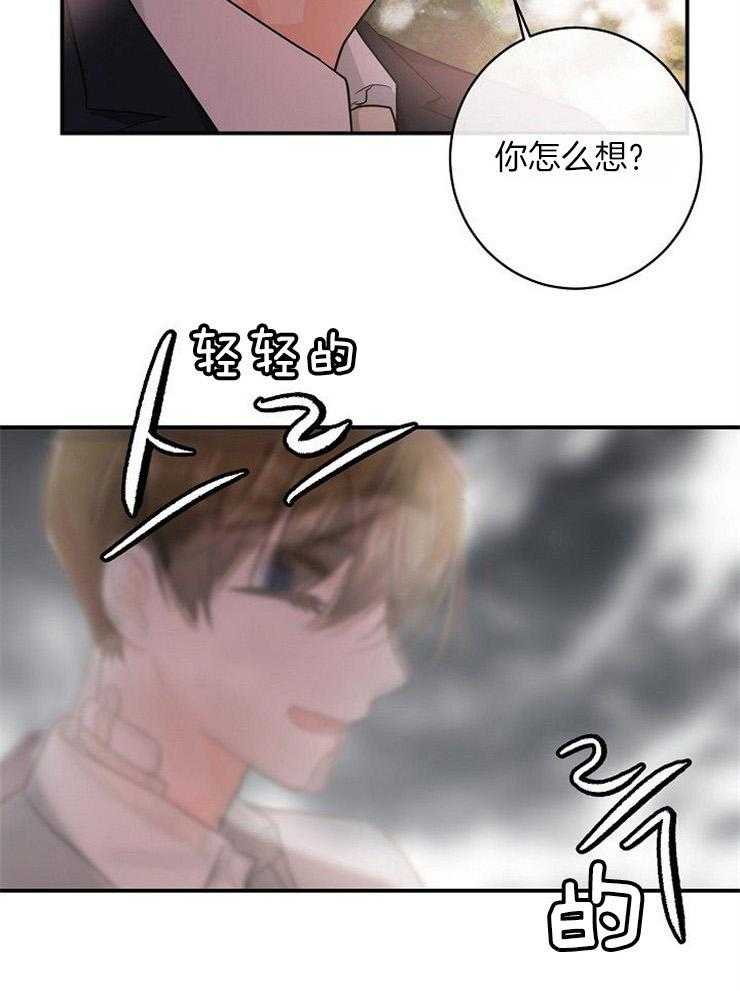 《Alpha的秘密》漫画最新章节第43话_你吻了我免费下拉式在线观看章节第【12】张图片