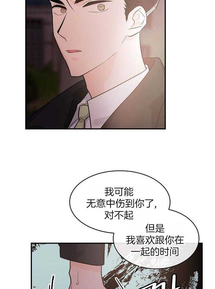 《Alpha的秘密》漫画最新章节第43话_你吻了我免费下拉式在线观看章节第【14】张图片