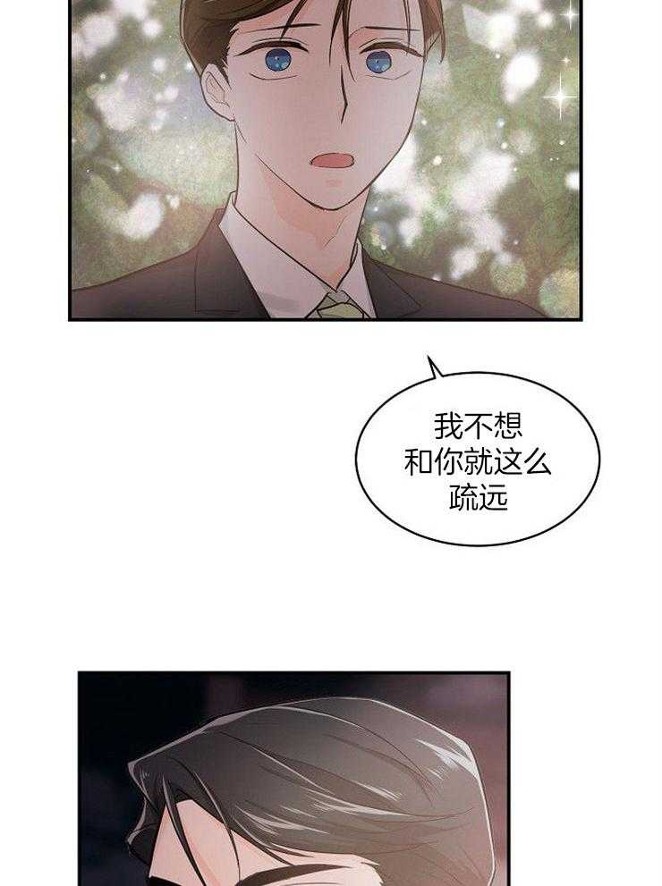 《Alpha的秘密》漫画最新章节第43话_你吻了我免费下拉式在线观看章节第【15】张图片