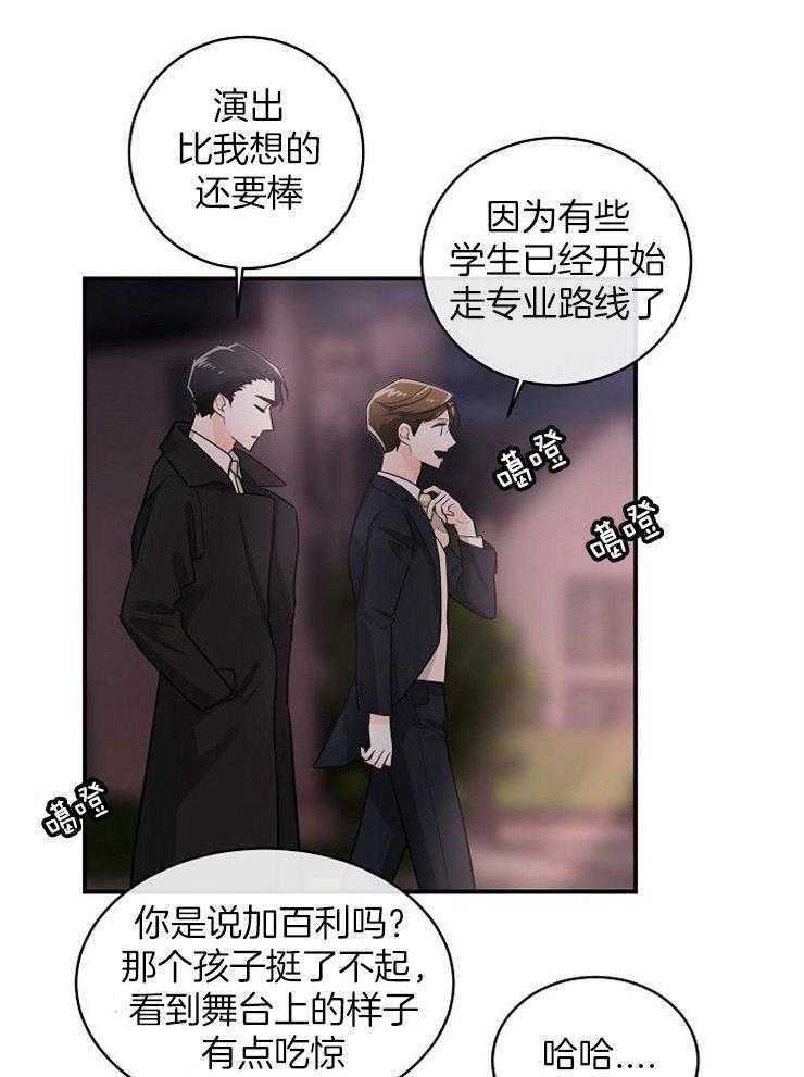 《Alpha的秘密》漫画最新章节第43话_你吻了我免费下拉式在线观看章节第【21】张图片