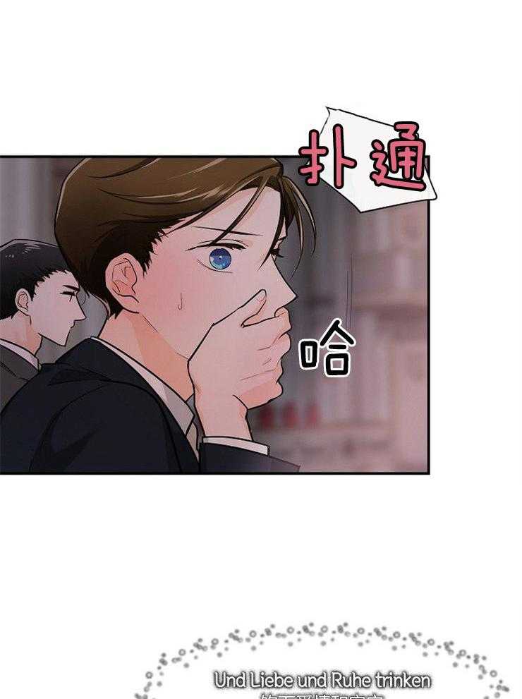 《Alpha的秘密》漫画最新章节第43话_你吻了我免费下拉式在线观看章节第【25】张图片