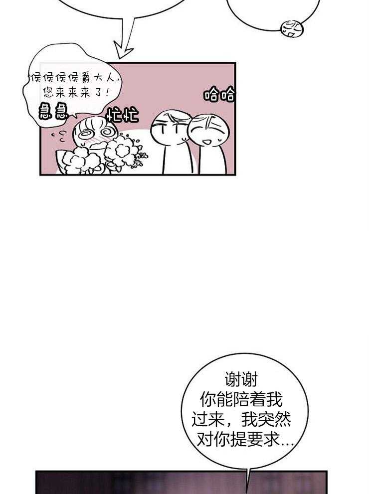 《Alpha的秘密》漫画最新章节第43话_你吻了我免费下拉式在线观看章节第【20】张图片