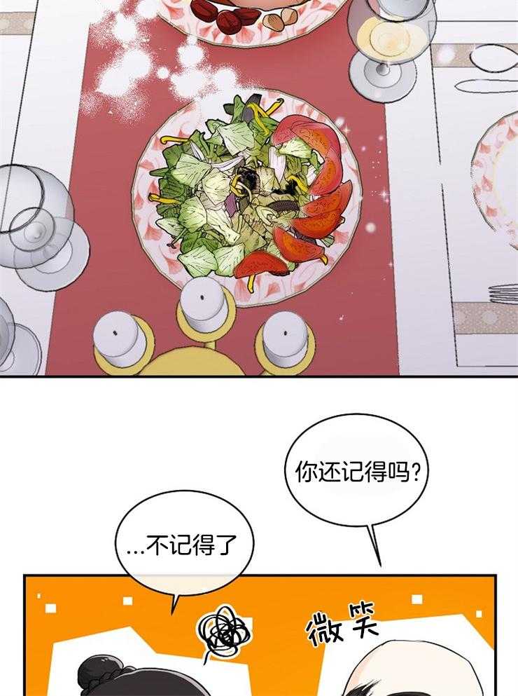 《Alpha的秘密》漫画最新章节第44话_每个人都有秘密免费下拉式在线观看章节第【7】张图片