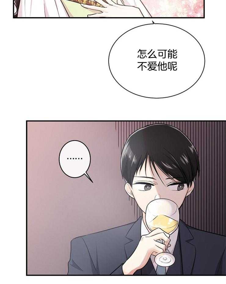 《Alpha的秘密》漫画最新章节第44话_每个人都有秘密免费下拉式在线观看章节第【3】张图片