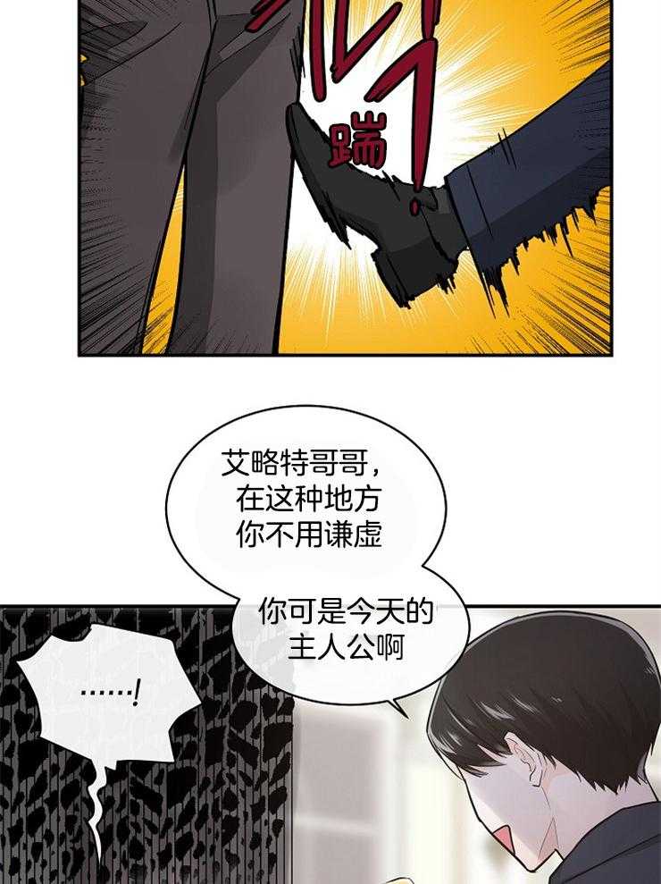 《Alpha的秘密》漫画最新章节第44话_每个人都有秘密免费下拉式在线观看章节第【18】张图片