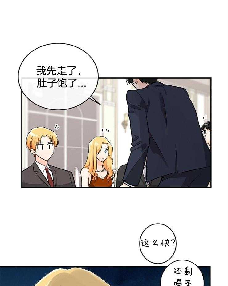 《Alpha的秘密》漫画最新章节第44话_每个人都有秘密免费下拉式在线观看章节第【2】张图片