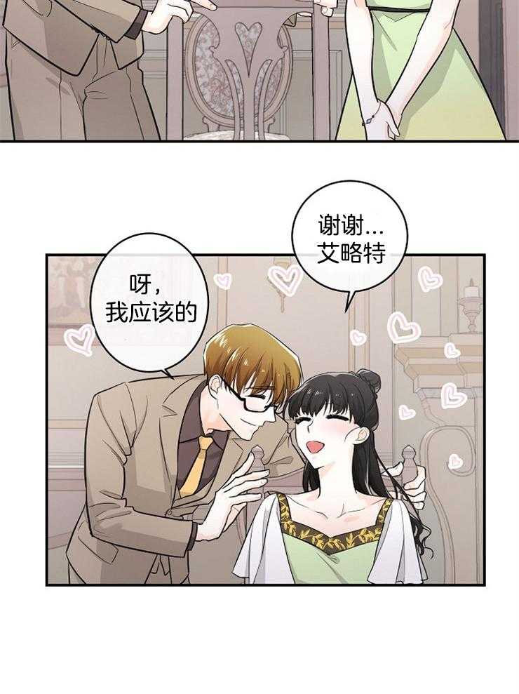 《Alpha的秘密》漫画最新章节第44话_每个人都有秘密免费下拉式在线观看章节第【11】张图片