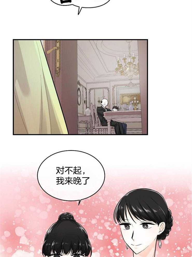 《Alpha的秘密》漫画最新章节第44话_每个人都有秘密免费下拉式在线观看章节第【15】张图片