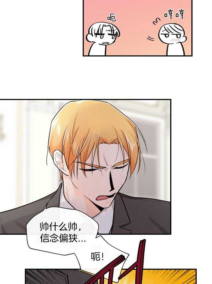 《Alpha的秘密》漫画最新章节第44话_每个人都有秘密免费下拉式在线观看章节第【19】张图片