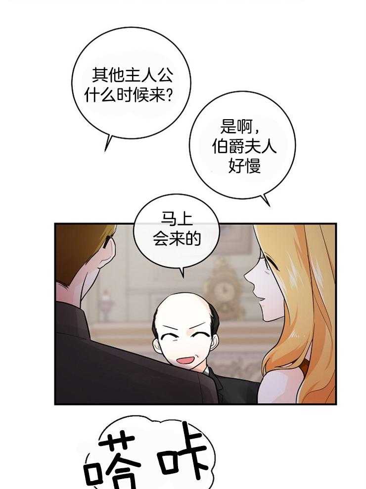 《Alpha的秘密》漫画最新章节第44话_每个人都有秘密免费下拉式在线观看章节第【16】张图片