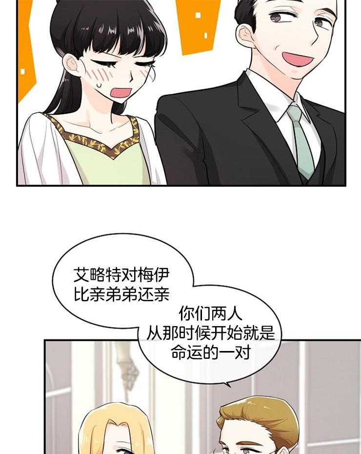 《Alpha的秘密》漫画最新章节第44话_每个人都有秘密免费下拉式在线观看章节第【6】张图片