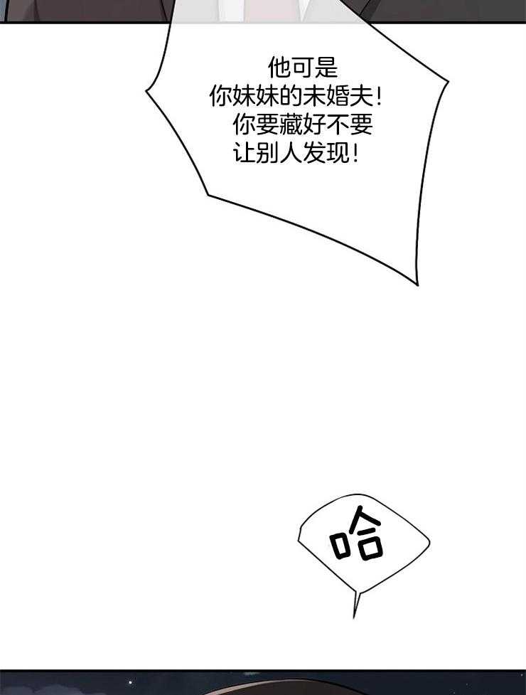 《Alpha的秘密》漫画最新章节第45话_为什么讨厌我免费下拉式在线观看章节第【8】张图片