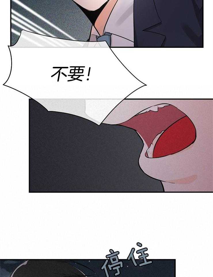 《Alpha的秘密》漫画最新章节第45话_为什么讨厌我免费下拉式在线观看章节第【4】张图片