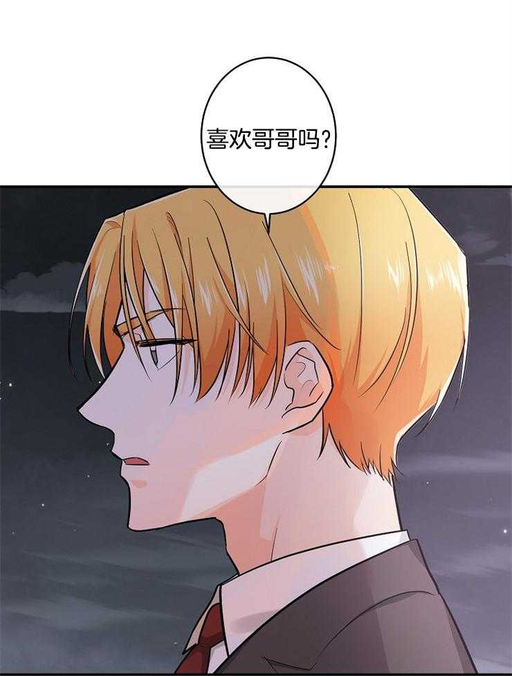 《Alpha的秘密》漫画最新章节第45话_为什么讨厌我免费下拉式在线观看章节第【15】张图片