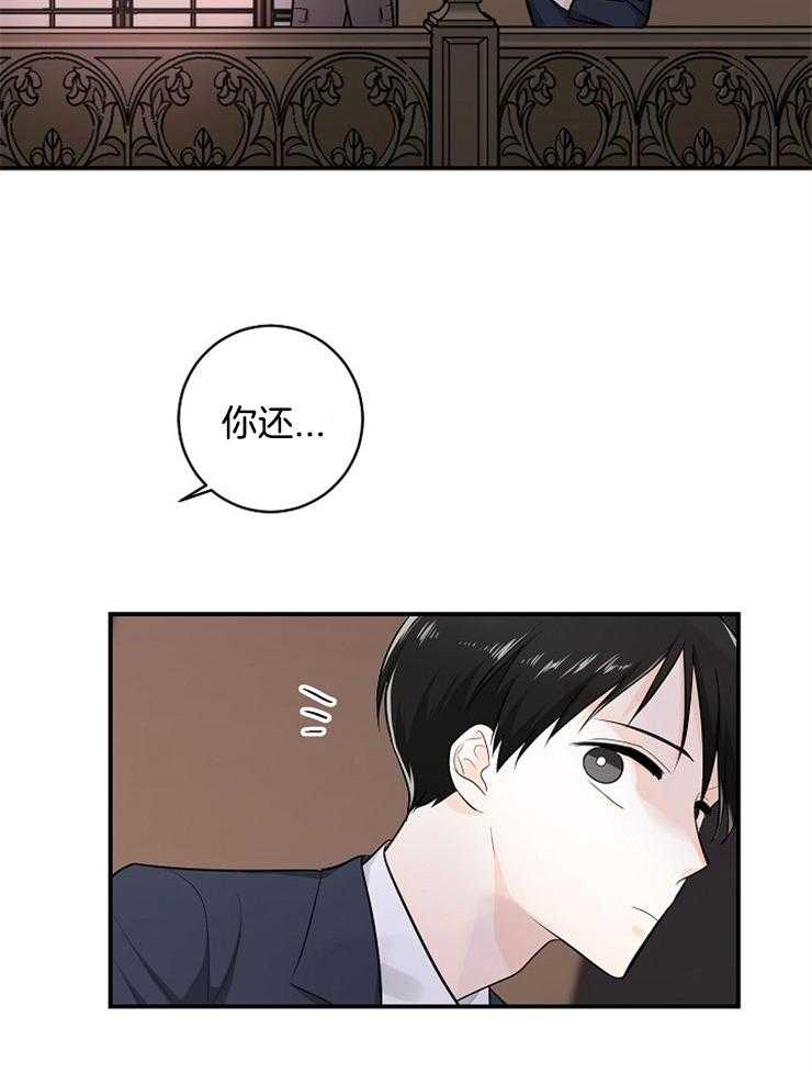 《Alpha的秘密》漫画最新章节第45话_为什么讨厌我免费下拉式在线观看章节第【16】张图片