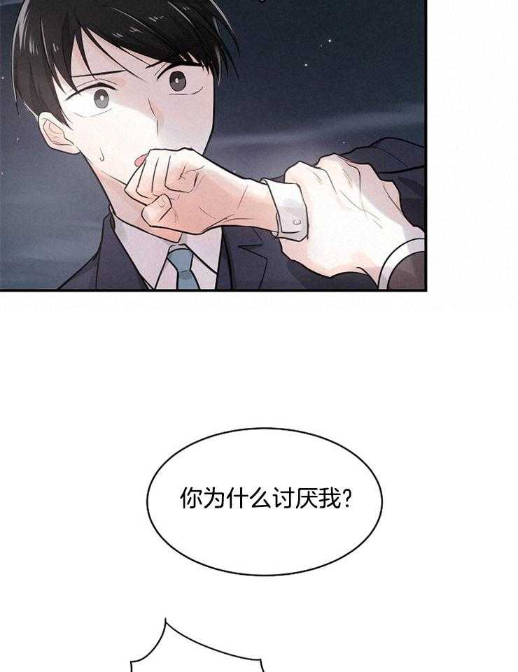 《Alpha的秘密》漫画最新章节第45话_为什么讨厌我免费下拉式在线观看章节第【3】张图片