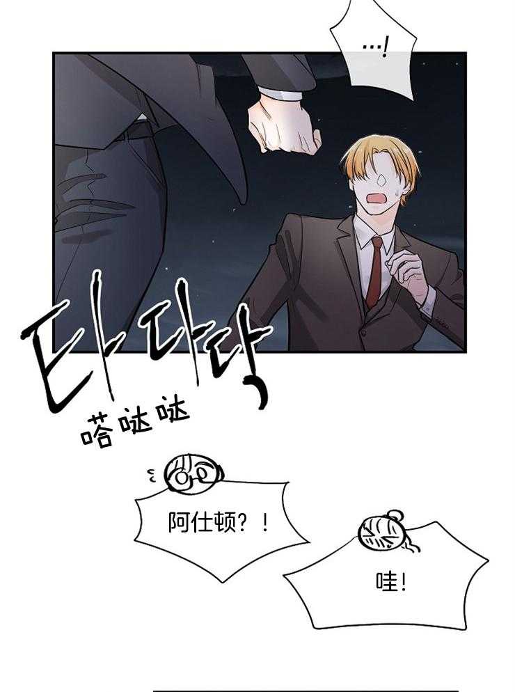 《Alpha的秘密》漫画最新章节第46话_暗恋的苦涩免费下拉式在线观看章节第【6】张图片