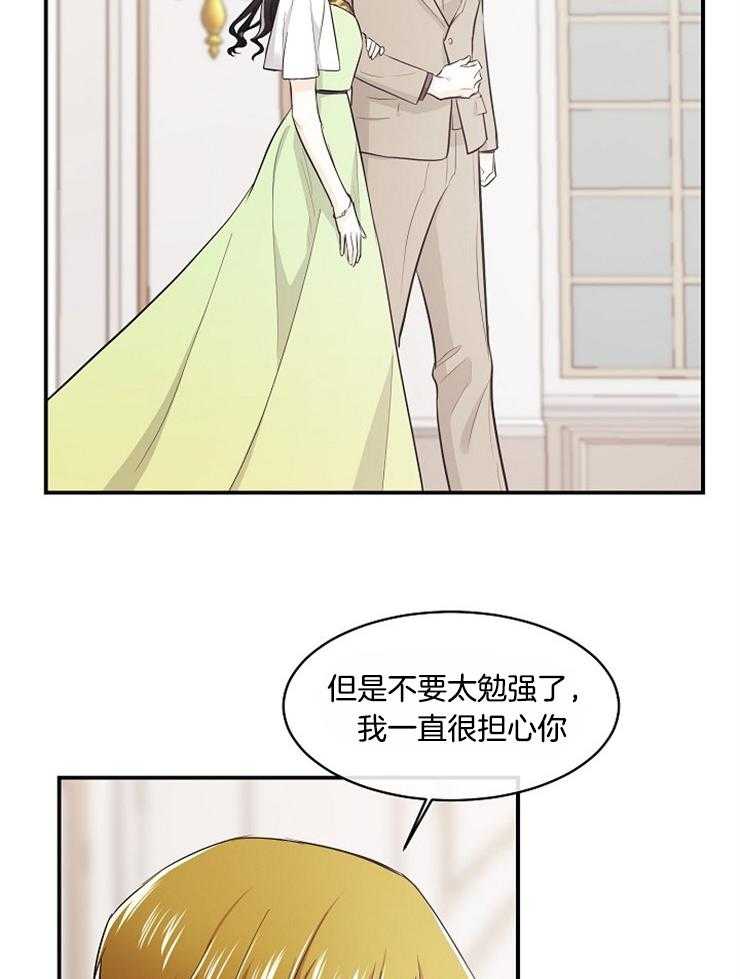 《Alpha的秘密》漫画最新章节第46话_暗恋的苦涩免费下拉式在线观看章节第【18】张图片