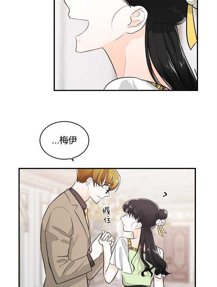 《Alpha的秘密》漫画最新章节第46话_暗恋的苦涩免费下拉式在线观看章节第【16】张图片