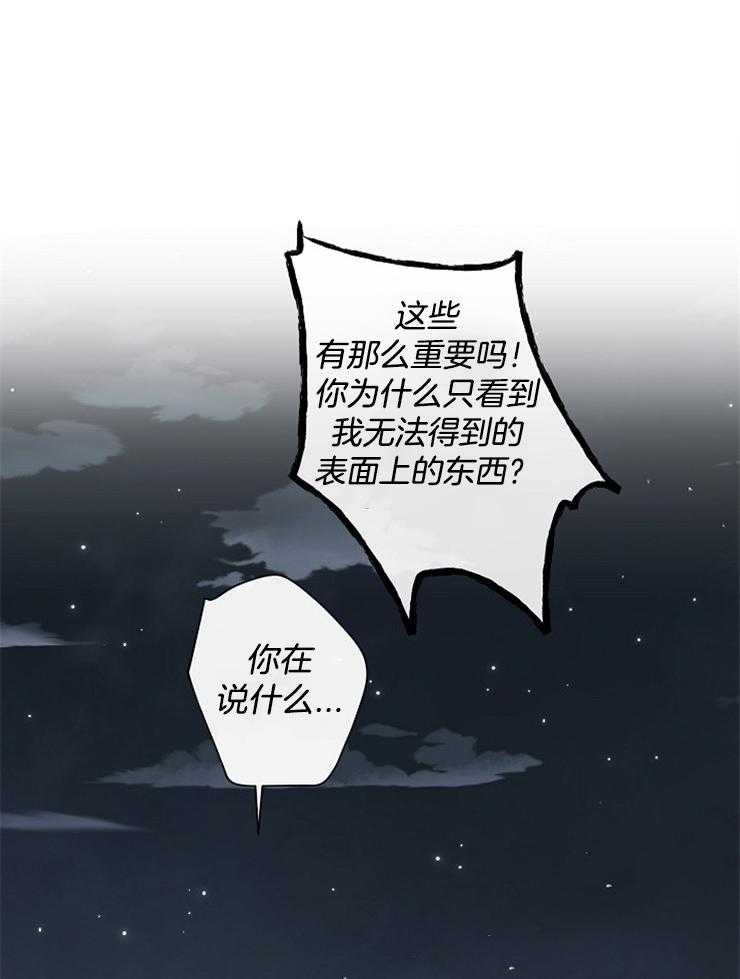 《Alpha的秘密》漫画最新章节第46话_暗恋的苦涩免费下拉式在线观看章节第【23】张图片