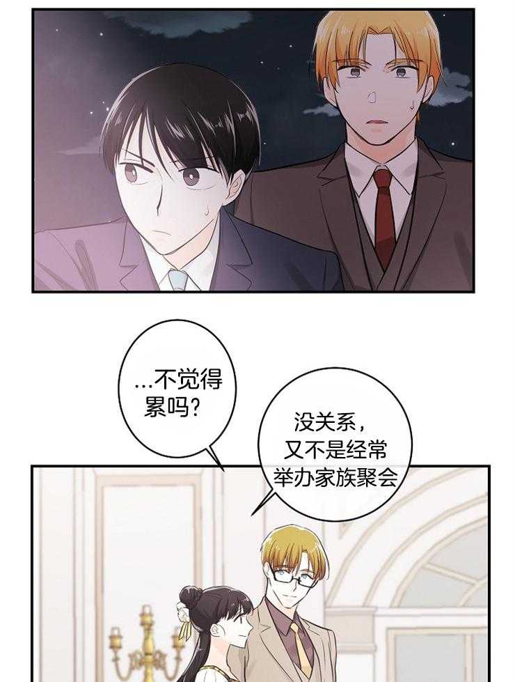 《Alpha的秘密》漫画最新章节第46话_暗恋的苦涩免费下拉式在线观看章节第【19】张图片