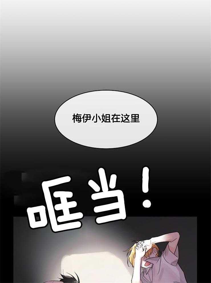 《Alpha的秘密》漫画最新章节第47话_被困在过去免费下拉式在线观看章节第【7】张图片