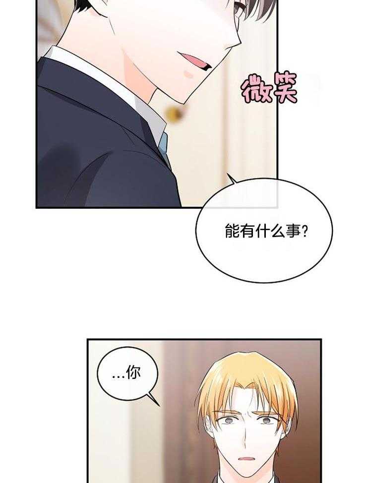 《Alpha的秘密》漫画最新章节第47话_被困在过去免费下拉式在线观看章节第【13】张图片