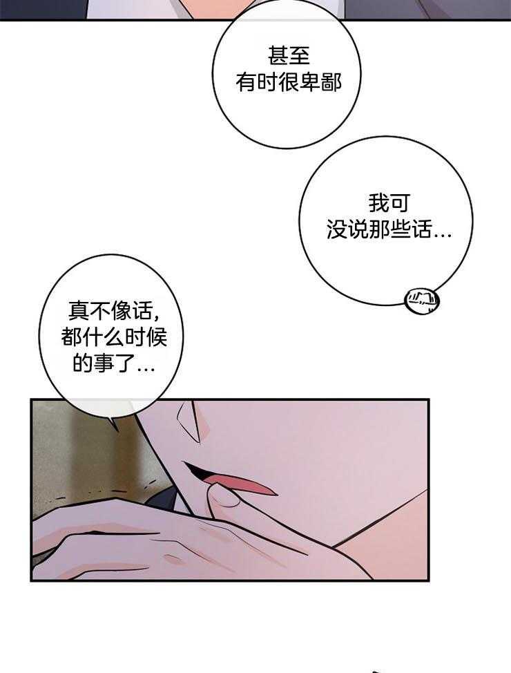 《Alpha的秘密》漫画最新章节第47话_被困在过去免费下拉式在线观看章节第【10】张图片