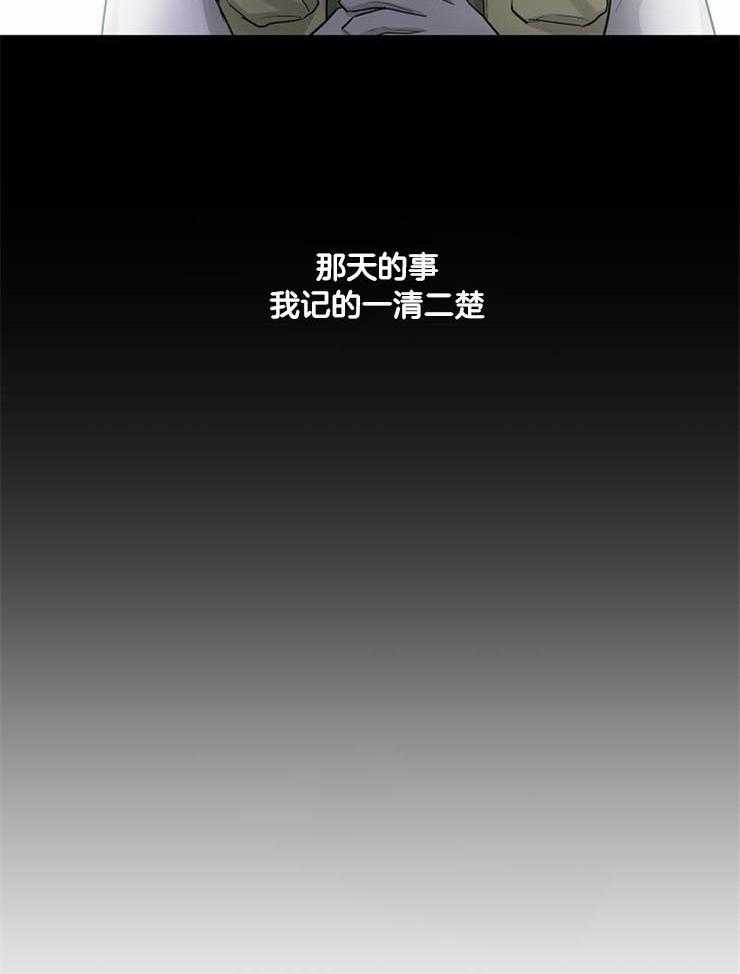 《Alpha的秘密》漫画最新章节第47话_被困在过去免费下拉式在线观看章节第【17】张图片