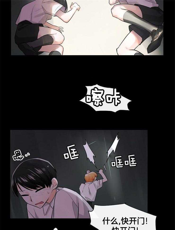 《Alpha的秘密》漫画最新章节第47话_被困在过去免费下拉式在线观看章节第【6】张图片