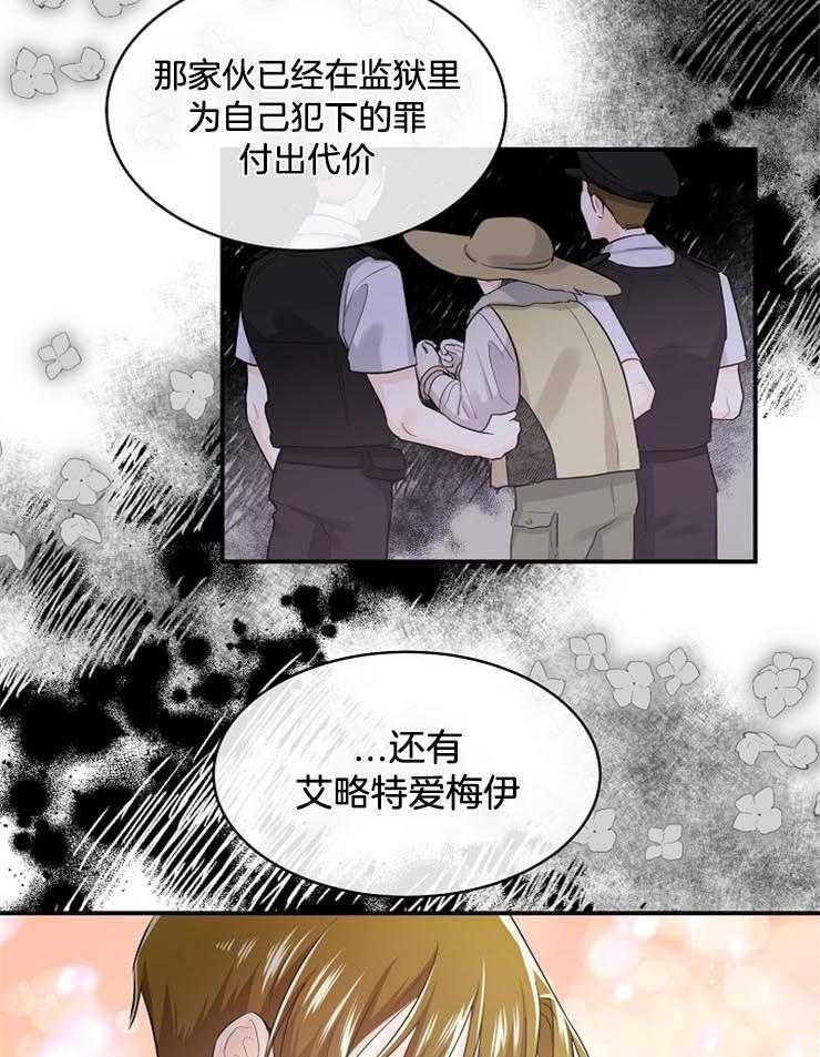 《Alpha的秘密》漫画最新章节第48话_控制不住的心免费下拉式在线观看章节第【2】张图片