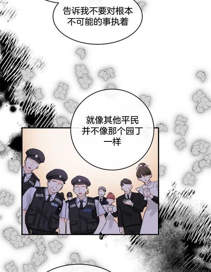 《Alpha的秘密》漫画最新章节第48话_控制不住的心免费下拉式在线观看章节第【3】张图片