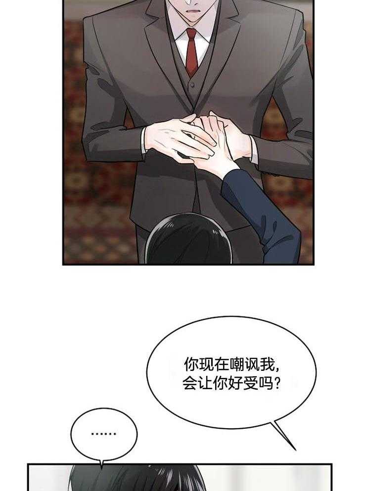 《Alpha的秘密》漫画最新章节第48话_控制不住的心免费下拉式在线观看章节第【15】张图片