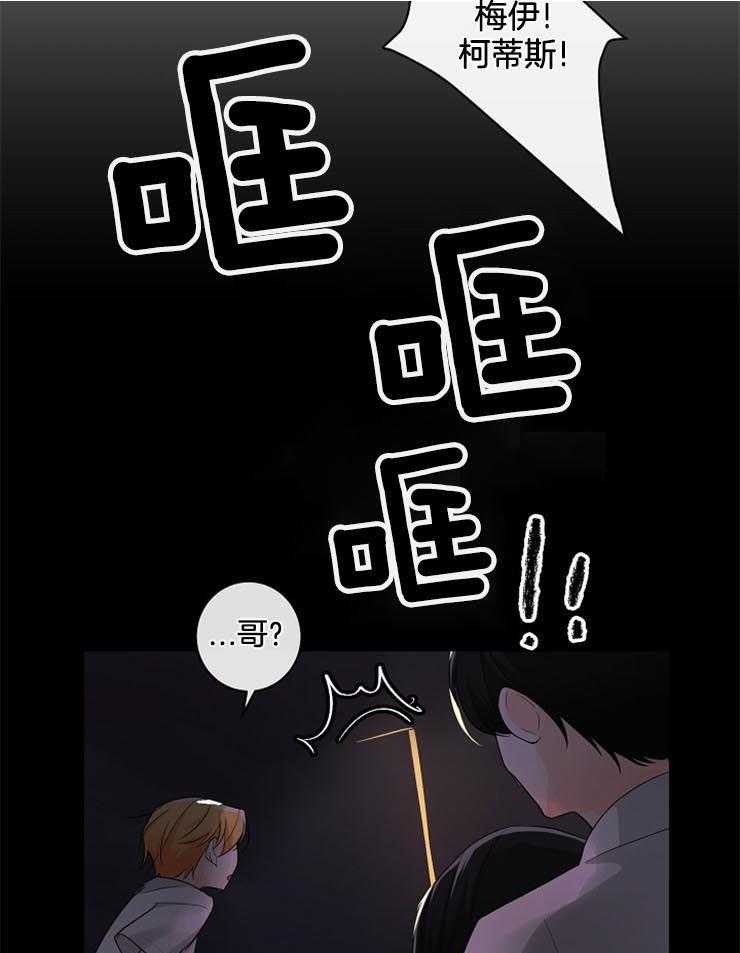 《Alpha的秘密》漫画最新章节第48话_控制不住的心免费下拉式在线观看章节第【10】张图片