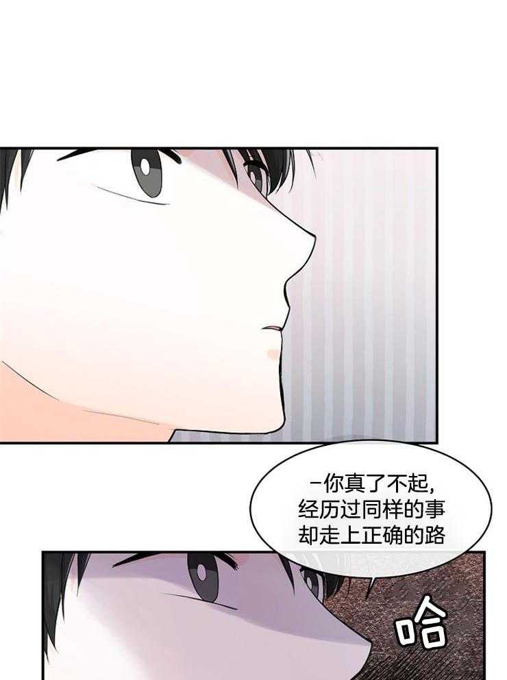 《Alpha的秘密》漫画最新章节第48话_控制不住的心免费下拉式在线观看章节第【17】张图片