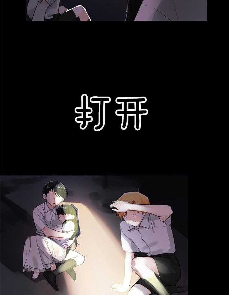 《Alpha的秘密》漫画最新章节第48话_控制不住的心免费下拉式在线观看章节第【9】张图片