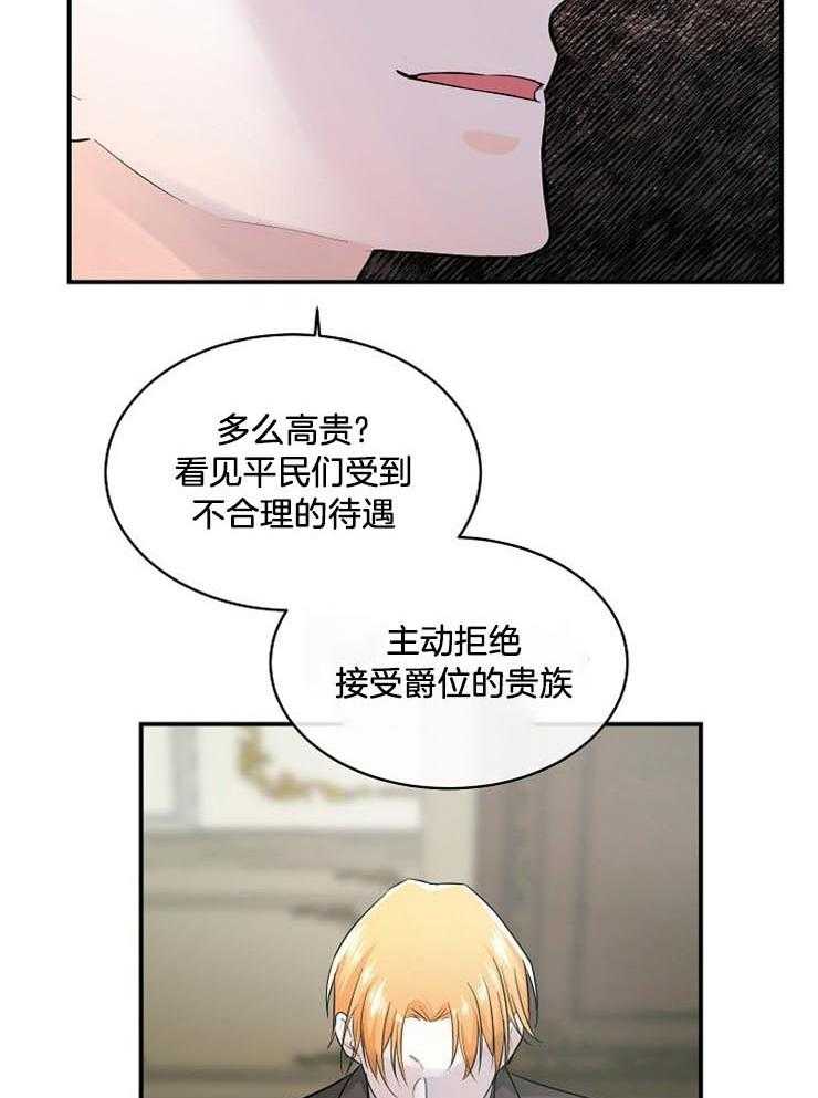 《Alpha的秘密》漫画最新章节第48话_控制不住的心免费下拉式在线观看章节第【16】张图片