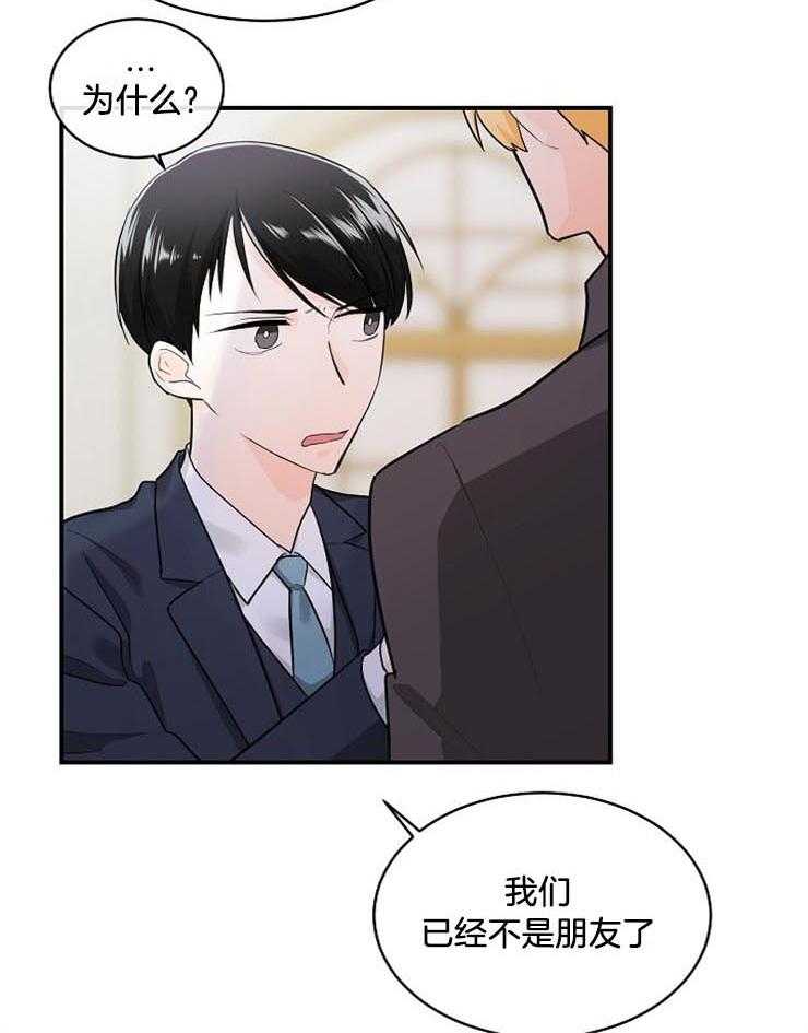 《Alpha的秘密》漫画最新章节第49话_喜欢了10年免费下拉式在线观看章节第【13】张图片