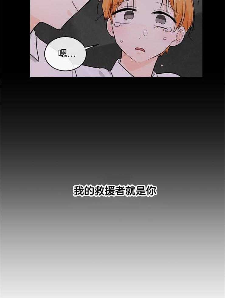 《Alpha的秘密》漫画最新章节第49话_喜欢了10年免费下拉式在线观看章节第【5】张图片