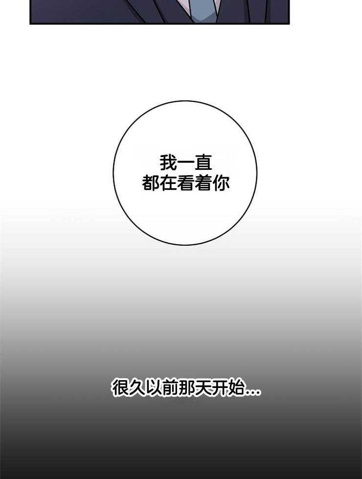 《Alpha的秘密》漫画最新章节第49话_喜欢了10年免费下拉式在线观看章节第【10】张图片