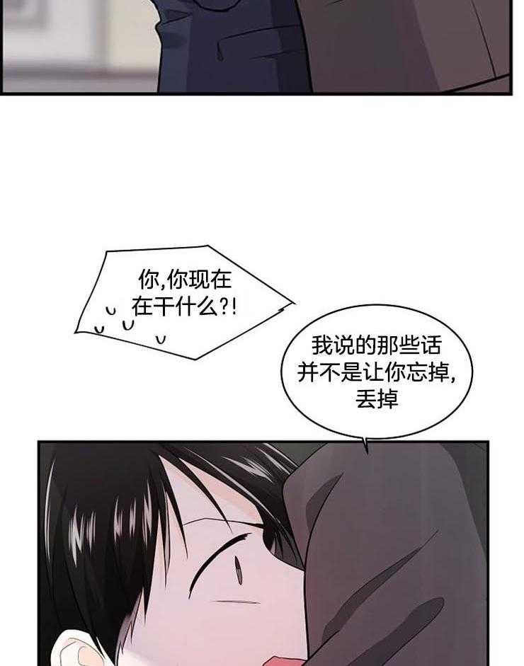 《Alpha的秘密》漫画最新章节第49话_喜欢了10年免费下拉式在线观看章节第【21】张图片