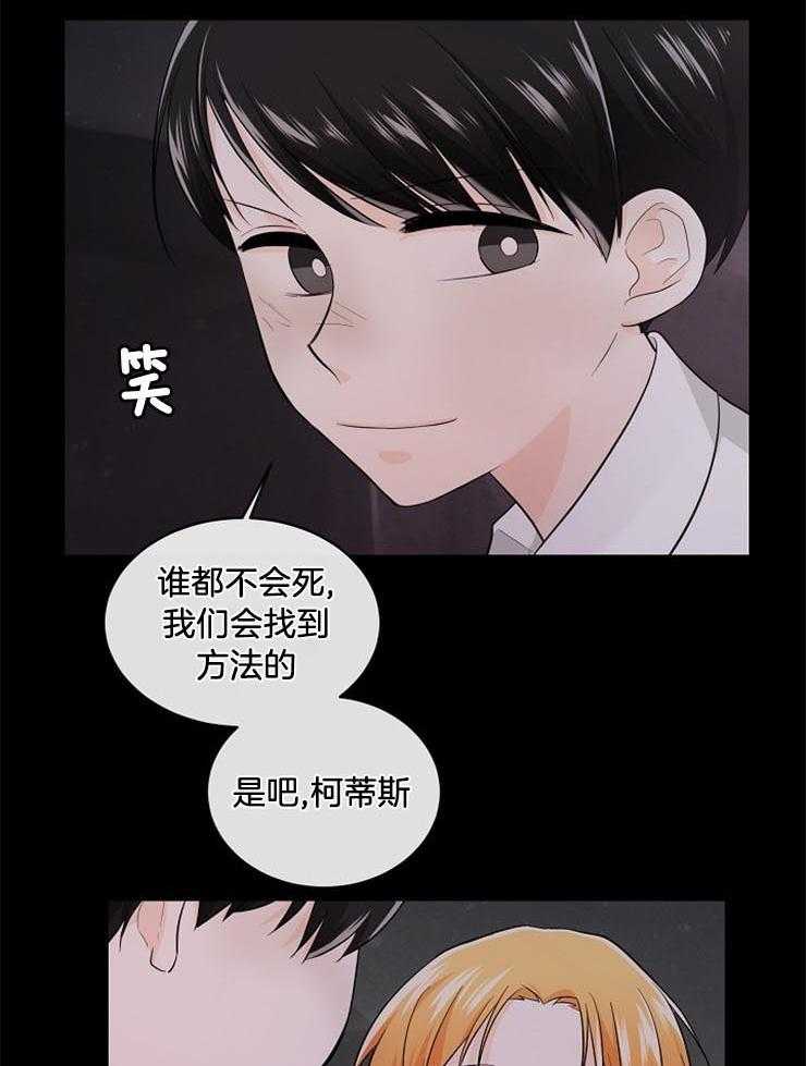 《Alpha的秘密》漫画最新章节第49话_喜欢了10年免费下拉式在线观看章节第【6】张图片