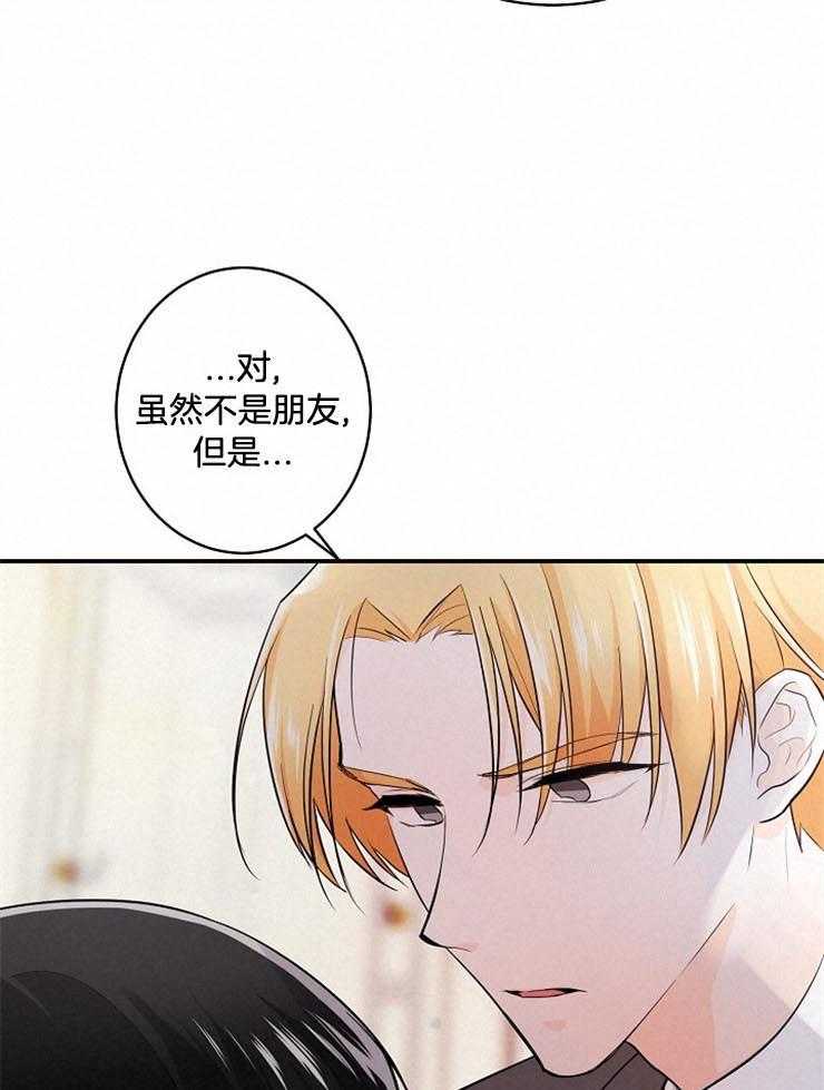 《Alpha的秘密》漫画最新章节第49话_喜欢了10年免费下拉式在线观看章节第【12】张图片