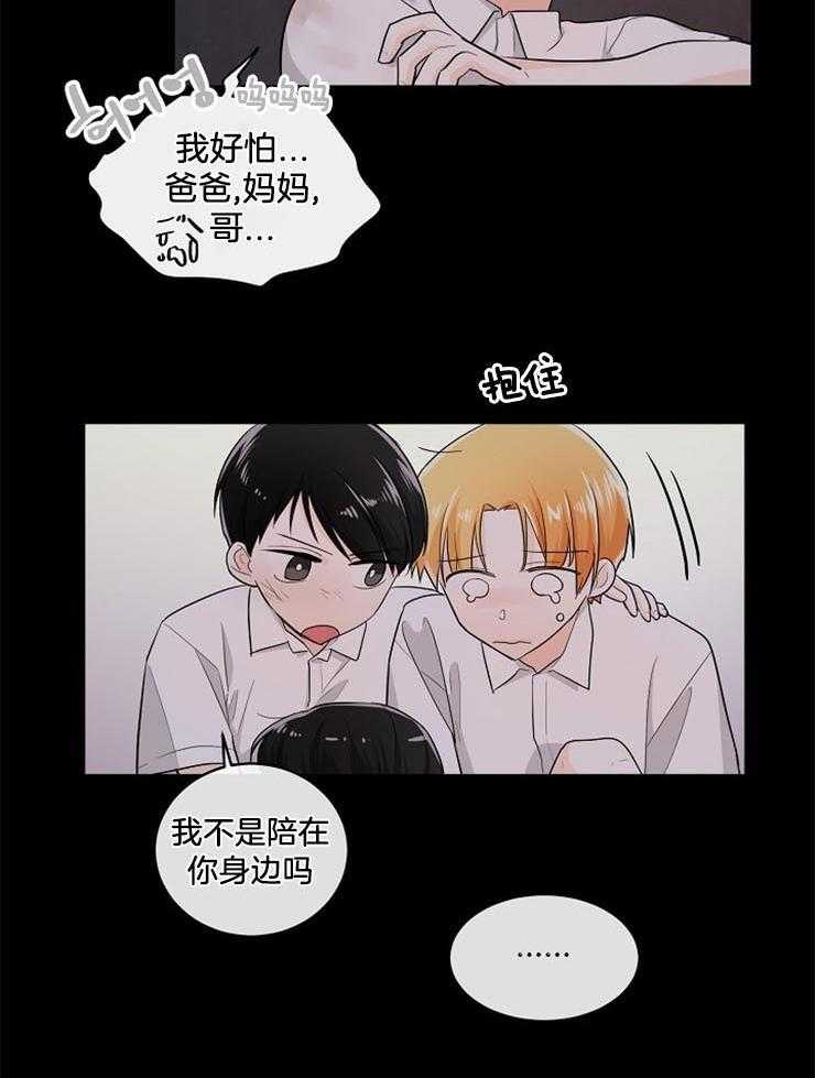 《Alpha的秘密》漫画最新章节第49话_喜欢了10年免费下拉式在线观看章节第【7】张图片