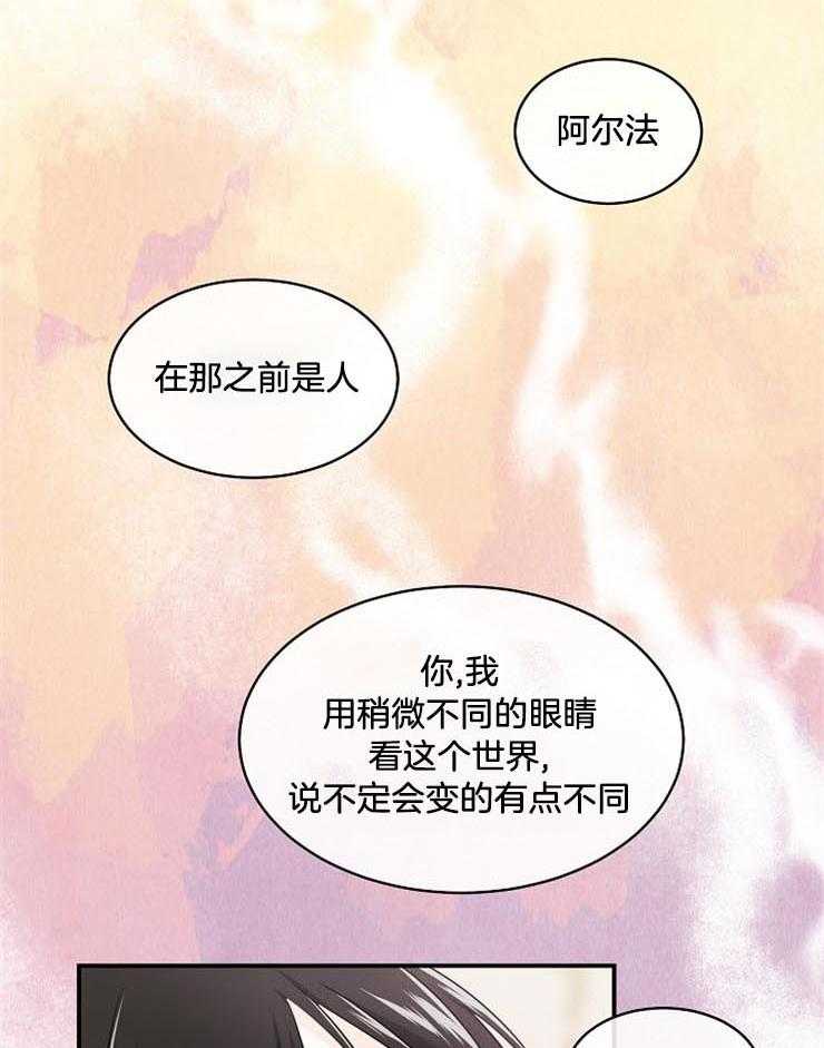 《Alpha的秘密》漫画最新章节第49话_喜欢了10年免费下拉式在线观看章节第【17】张图片