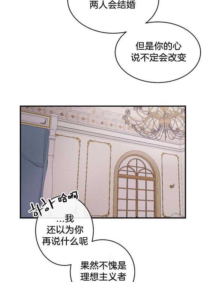 《Alpha的秘密》漫画最新章节第49话_喜欢了10年免费下拉式在线观看章节第【15】张图片