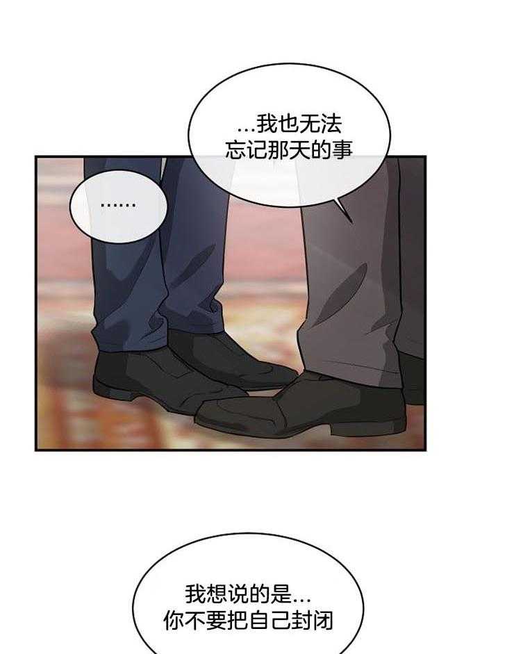 《Alpha的秘密》漫画最新章节第49话_喜欢了10年免费下拉式在线观看章节第【19】张图片