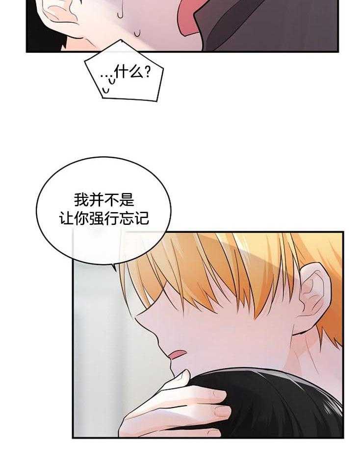 《Alpha的秘密》漫画最新章节第49话_喜欢了10年免费下拉式在线观看章节第【20】张图片