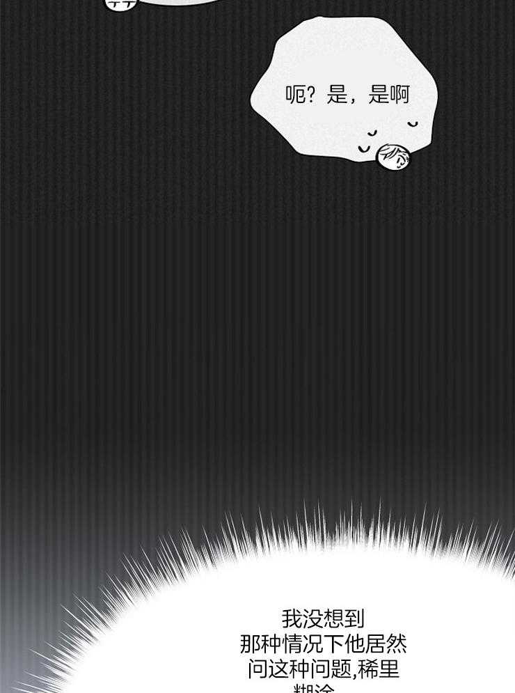 《Alpha的秘密》漫画最新章节第50话_一起看电影免费下拉式在线观看章节第【8】张图片