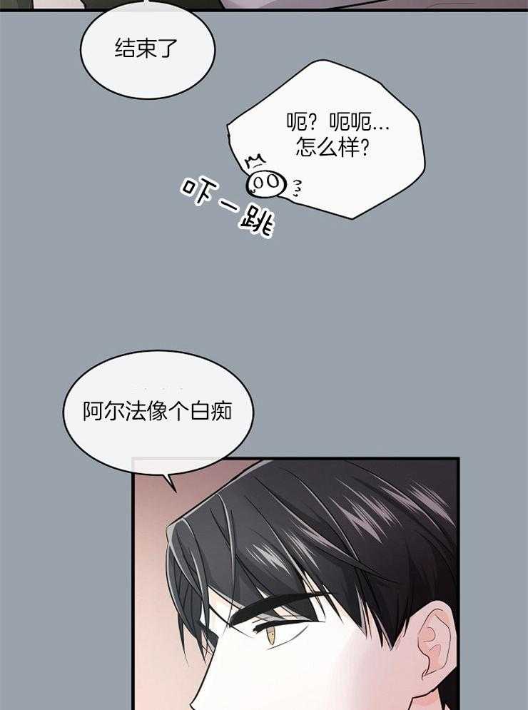 《Alpha的秘密》漫画最新章节第50话_一起看电影免费下拉式在线观看章节第【6】张图片